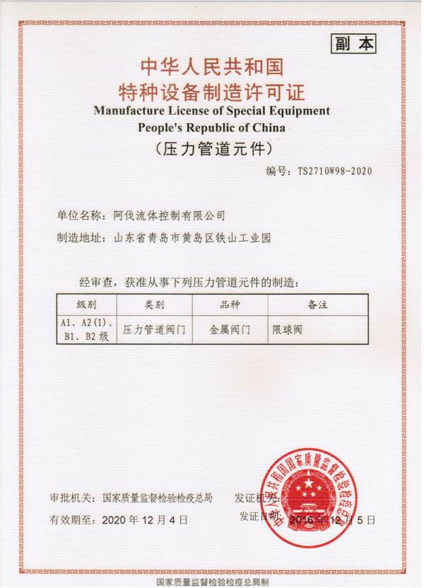 2016 TS Certificate